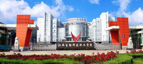江西生物科技職業(yè)學(xué)院 聚焦生物科技技術(shù)開發(fā)的專業(yè)設(shè)置