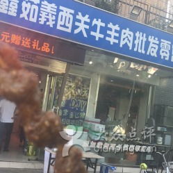 鑫茹羲西關(guān)牛羊肉批發(fā)零售聯(lián)系方式、地址與營業(yè)時(shí)間詳解｜附電子產(chǎn)品批發(fā)零售行業(yè)啟示